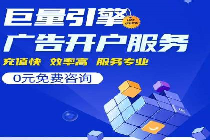 竞价推广公司案例：助力企业实现品牌飞跃